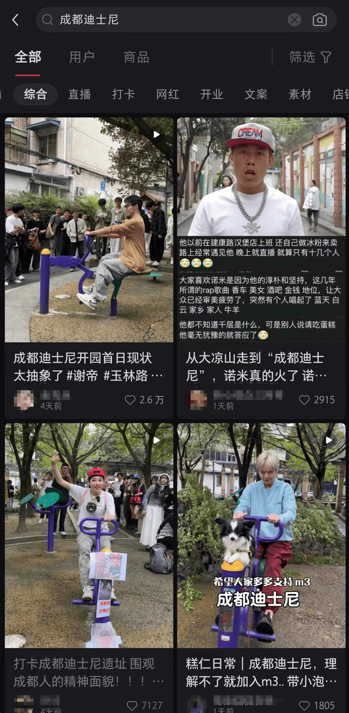 的颠覆者与成都迪士尼的诞生AG真人游戏诺米：街头潮流(图4)